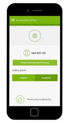 Ucom android App screenshot 2